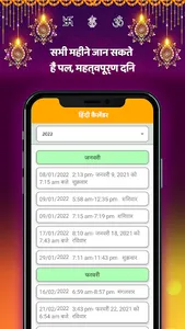 Hindi Calendar Panchang 2023 screenshot 11