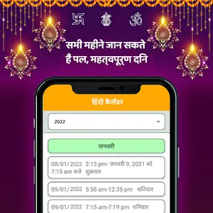 Hindi Calendar Panchang 2023 screenshot 15