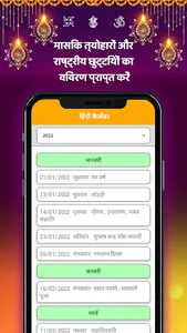 Hindi Calendar Panchang 2023 screenshot 18