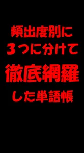準１級の四字熟語 screenshot 1
