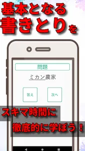 かんけん準１級：書き入門 screenshot 1