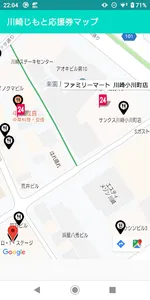 川崎市じもと応援券マップ　川崎市じもと応援券の使用可能なお店 screenshot 1