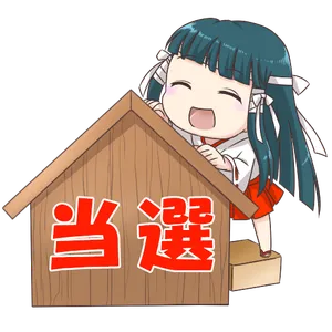 宝くじ当選結果・速報・当選祈願・ ナンバーズ 当選結果 screenshot 12