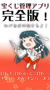 宝くじ当選結果・速報・当選祈願・ ナンバーズ 当選結果 screenshot 13