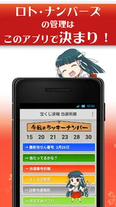 宝くじ当選結果・速報・当選祈願・ ナンバーズ 当選結果 screenshot 14