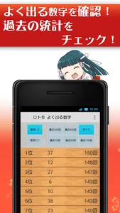 宝くじ当選結果・速報・当選祈願・ ナンバーズ 当選結果 screenshot 17
