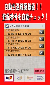 宝くじ当選結果・速報・当選祈願・ ナンバーズ 当選結果 screenshot 5