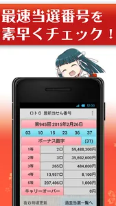宝くじ当選結果・速報・当選祈願・ ナンバーズ 当選結果 screenshot 9