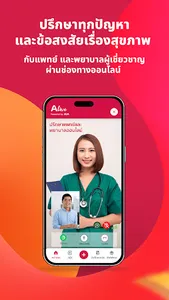 ALive Powered by AIA screenshot 17