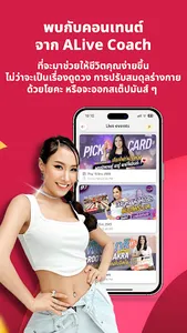 ALive Powered by AIA screenshot 5