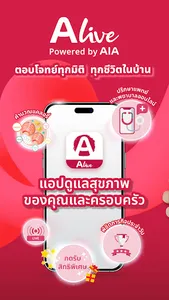 ALive Powered by AIA screenshot 7