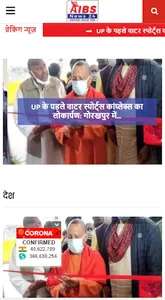 AIBS News 24 screenshot 1