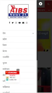 AIBS News 24 screenshot 2