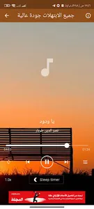 تواشيح نصر الدين طوبار بدون نت screenshot 5