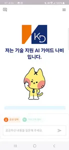 Navien AI Tech screenshot 3