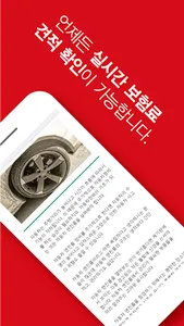 다이렉트 자동차보험료 계산기(보험료 저렴한곳 산출 시스 screenshot 1