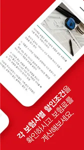 다이렉트 자동차보험료 계산기(보험료 저렴한곳 산출 시스 screenshot 2