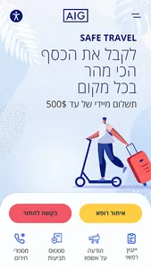 AIG Safe Travel screenshot 10