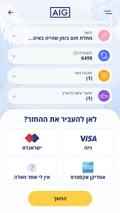 AIG Safe Travel screenshot 11