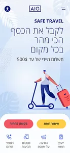 AIG Safe Travel screenshot 5