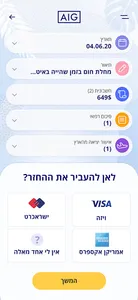 AIG Safe Travel screenshot 6