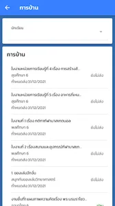 T1yaim Care screenshot 8