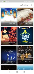 ادعية وتهاني رمضان والعيد screenshot 14