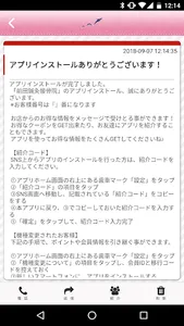前田鍼灸接骨院 screenshot 1