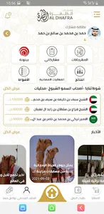 مهرجان الظفرة screenshot 2