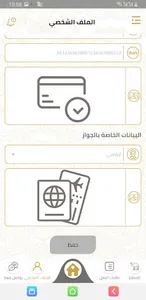 مهرجان الظفرة screenshot 4