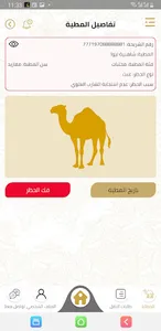 مهرجان الظفرة screenshot 5