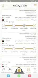 مهرجان الظفرة screenshot 7