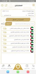 مهرجان الظفرة screenshot 9