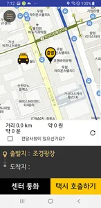 구미브랜드콜(고객용) screenshot 0