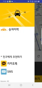 구미브랜드콜(고객용) screenshot 1