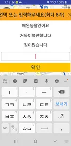 구미브랜드콜(고객용) screenshot 2