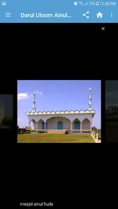 Darul Uloom Ainul Huda screenshot 2