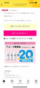 アインズ＆トルペ公式 screenshot 1
