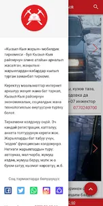 Кызыл-Кыя screenshot 0