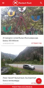 Кызыл-Кыя screenshot 2