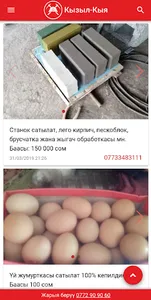 Кызыл-Кыя screenshot 3