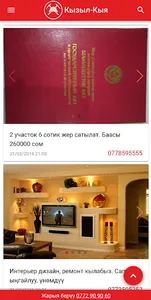 Кызыл-Кыя screenshot 4