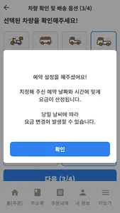 주식회사 하나로통합운송 screenshot 3