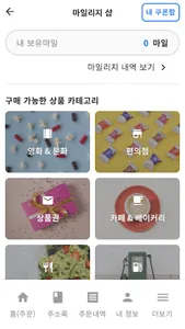 주식회사 하나로통합운송 screenshot 4