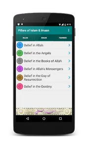 Pillars of Islam & Eemaan screenshot 2