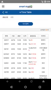 스마트 에어포털 screenshot 2