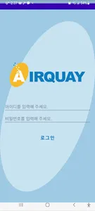 AirQuaySTag screenshot 0