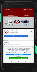 AirStar Radio - Malayalam Radi screenshot 2