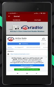 AirStar Radio - Malayalam Radi screenshot 5