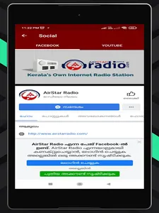 AirStar Radio - Malayalam Radi screenshot 8